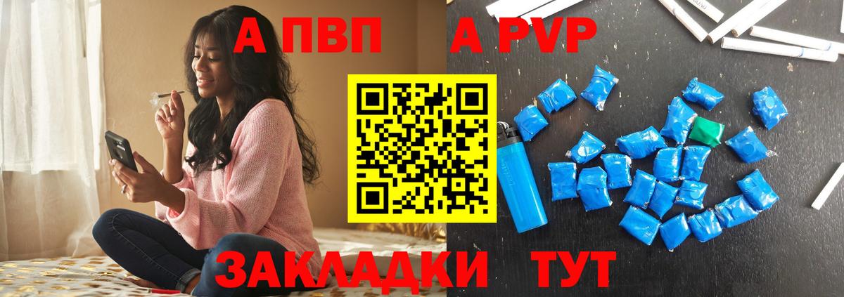 Альфа ПВП крисы CK  A-PVP Соль  Вход с VPN  А ПВП Соль  Георгиевск 