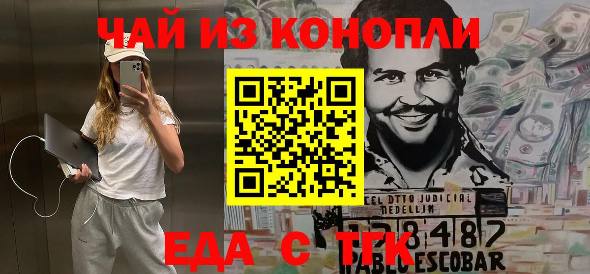 Георгиевск  Cannafood марихуана  Вход с VPN 