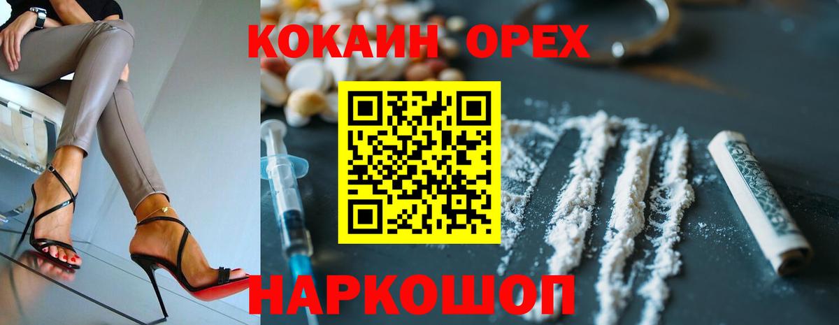 КОКАИН Эквадор Георгиевск