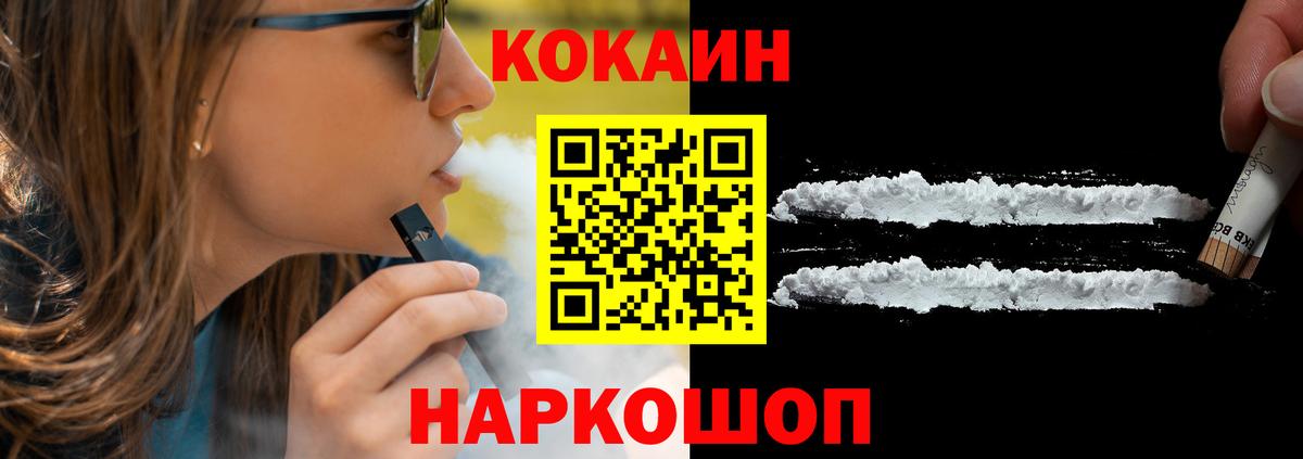 Георгиевск  Кокаин Перу  Кокаин  Вход с VPN 