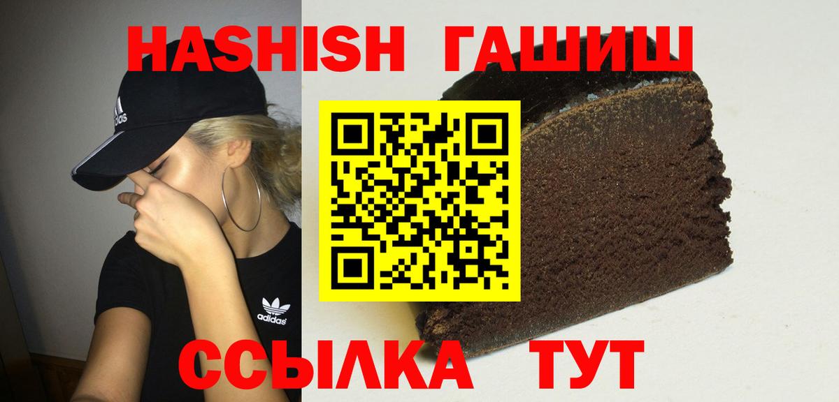 ГАШИШ 40% ТГК  Вход с VPN  Георгиевск 