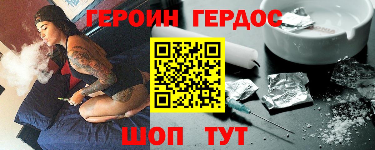 Георгиевск  ГЕРОИН гречка  Героин  Вход с VPN 