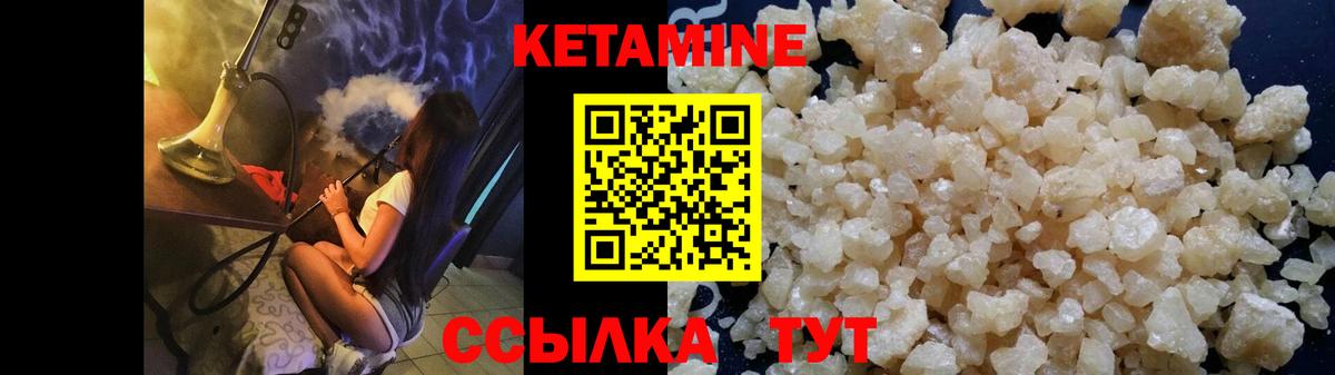 Георгиевск  КЕТАМИН VHQ  КЕТАМИН ketamine  Вход с VPN 