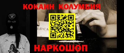 COCAINE Будённовск