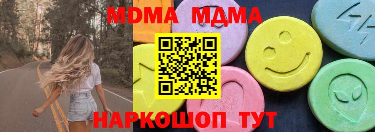 MDMA  MDMA молли  Вход с VPN  МДМА VHQ  Георгиевск 