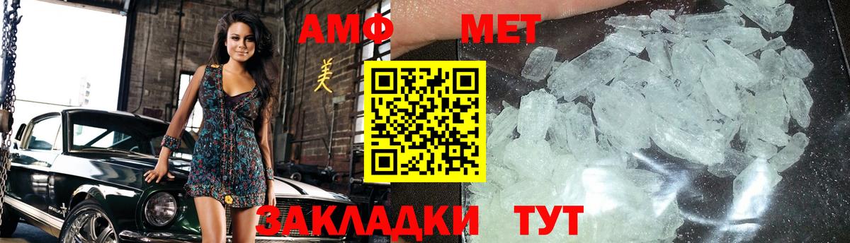 Метамфетамин  Вход с VPN  Георгиевск  МЕТАМФЕТАМИН кристалл 