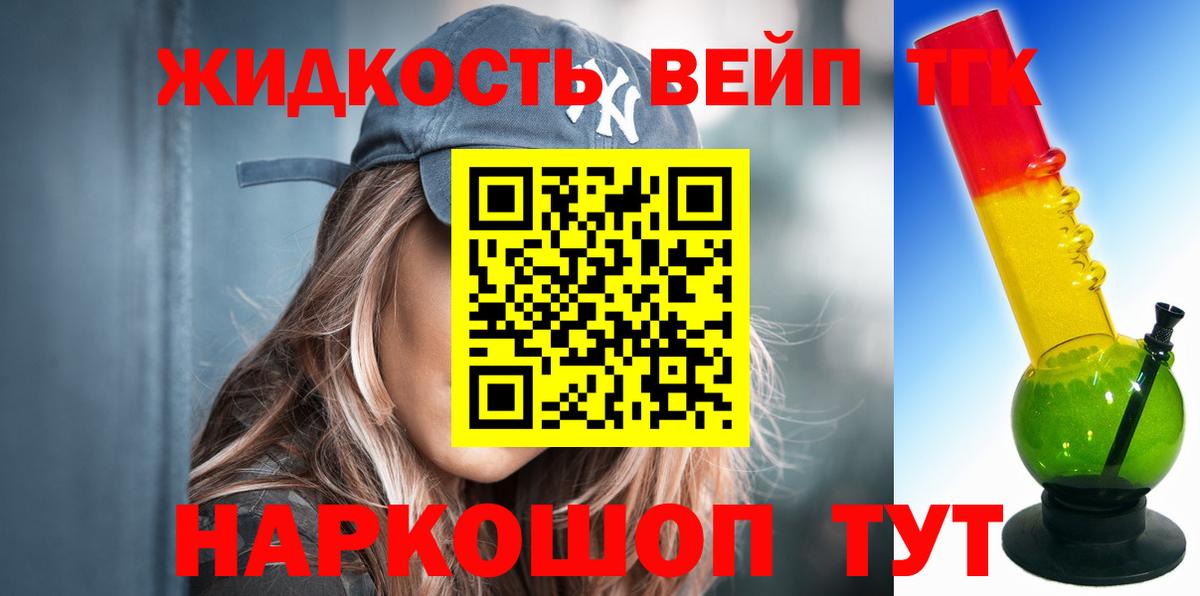 где найти   Вход с VPN  Георгиевск  Дистиллят ТГК вейп с тгк 