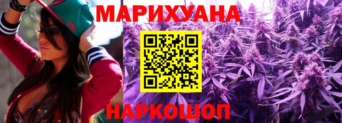 Бошки Шишки гибрид Георгиевск
